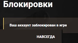 Превью: ИХ ЗА ЭТО ЗАБАНИЛИ НАВСЕГДА! ДАЖЕ НЕ СТАРАЮТСЯ СКРЫТЬ ЭТО!