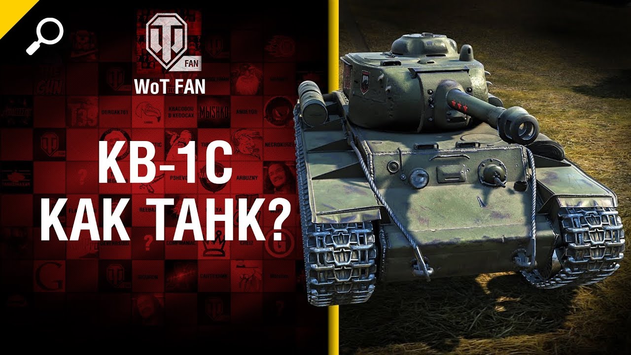 КВ-1с как танк? - забавное рукоVODство от AnnetNova [World of Tanks]