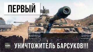 Превью: ВОТ, ПЕРВЫЙ УНИЧТОЖИТЕЛЬ БАРСУКОВ