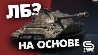 Превью: 2к(1440p) стриминг! ЛБЗ 2.0 l Операция Chimera l Альянс 15