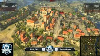 Превью: WGL Silver League PSIHI_TAU vs Быстрый слив Group B @Монастырь Round 2 by Aces_tv