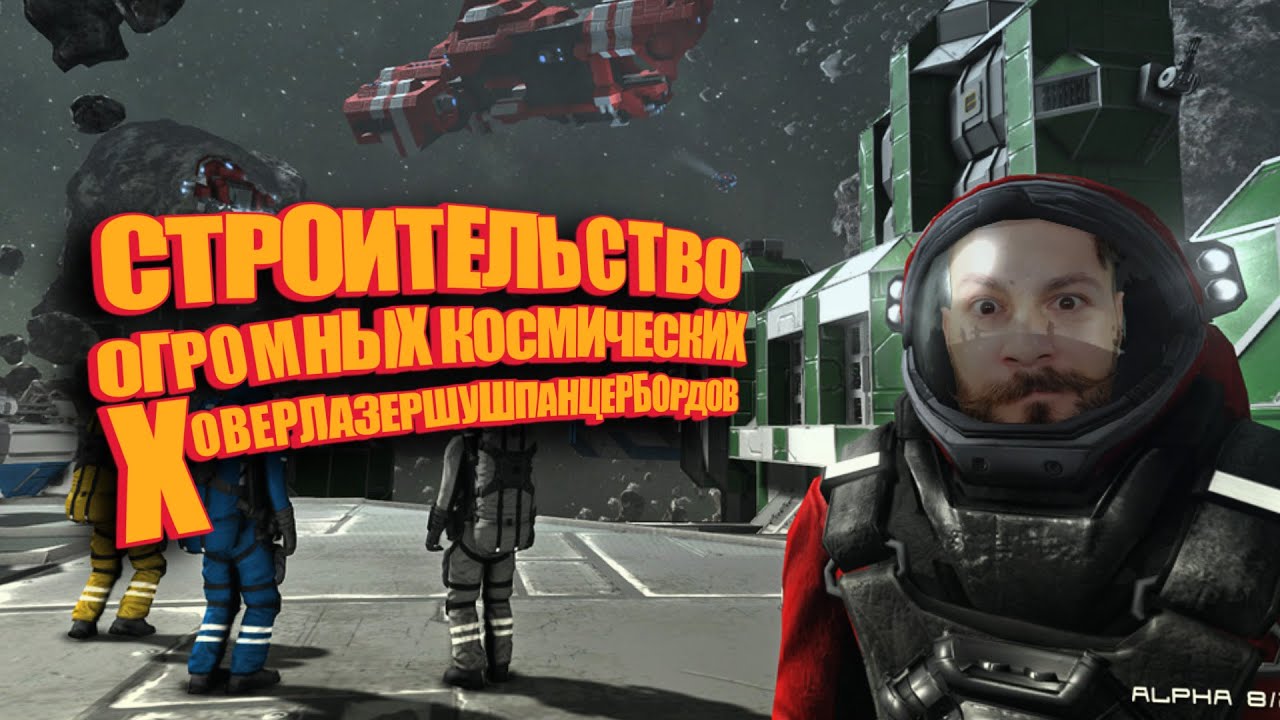 Автоматизируем доставку льда. Наверное. (Space Engineers) Возращение на Пертрам.