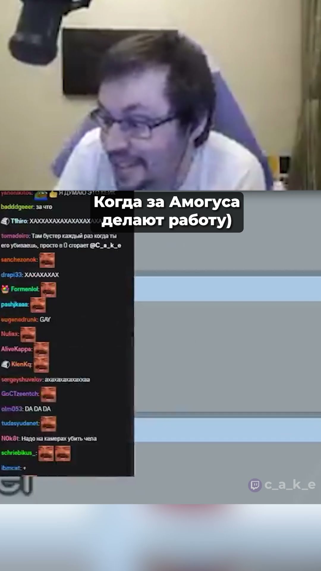 Превью: Идеальное преступление! 😂 в Амонг АС @CakeStream