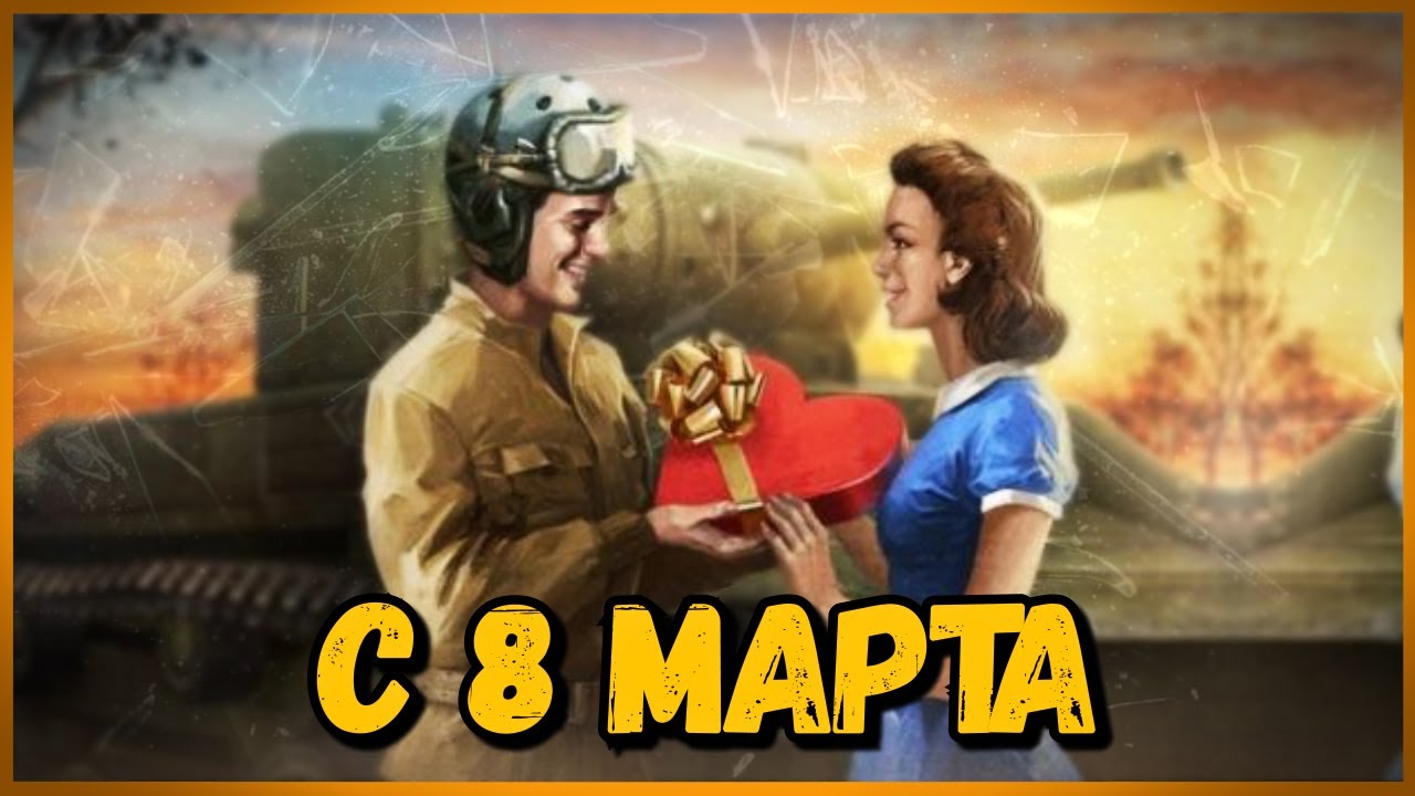 Билли нагибает и троллит в укрепах #38 - Приколы WoT