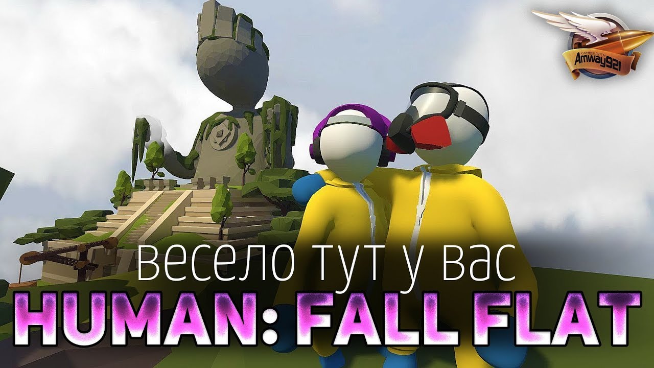 Human: Fall Flat - Проходим ржачные квесты с Фотоном, Вовой и Комментанте