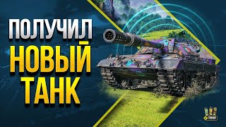 Превью: Получил Новый Танк - Пробую Carro 45t