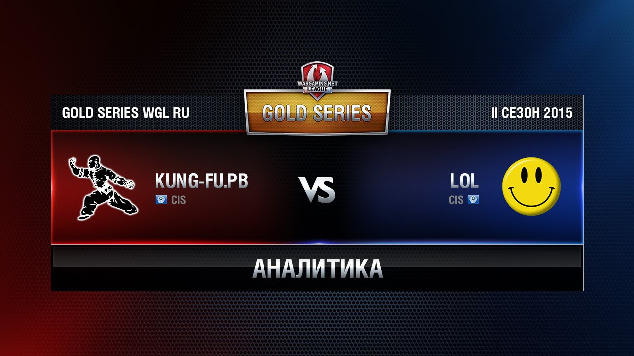 Аналитика Kung-FU vs LOL TEAM Week 2 Match 8 WGL RU Season II 2015-2016. Gold Series Group Round