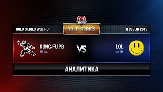 Превью: Аналитика Kung-FU vs LOL TEAM Week 2 Match 8 WGL RU Season II 2015-2016. Gold Series Group Round