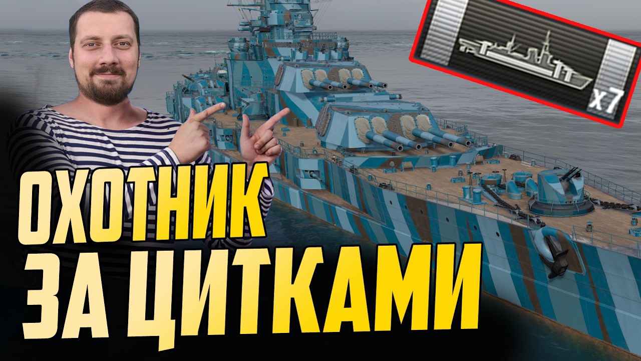 ЛИНКОР ВАФФЕНТРАГЕРА.  ОБЗОР ЛИНКОРА RAIJU ⚓ Мир Кораблей