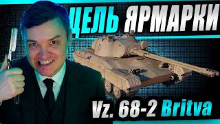 Превью: Снотр нового ивента на автопушку