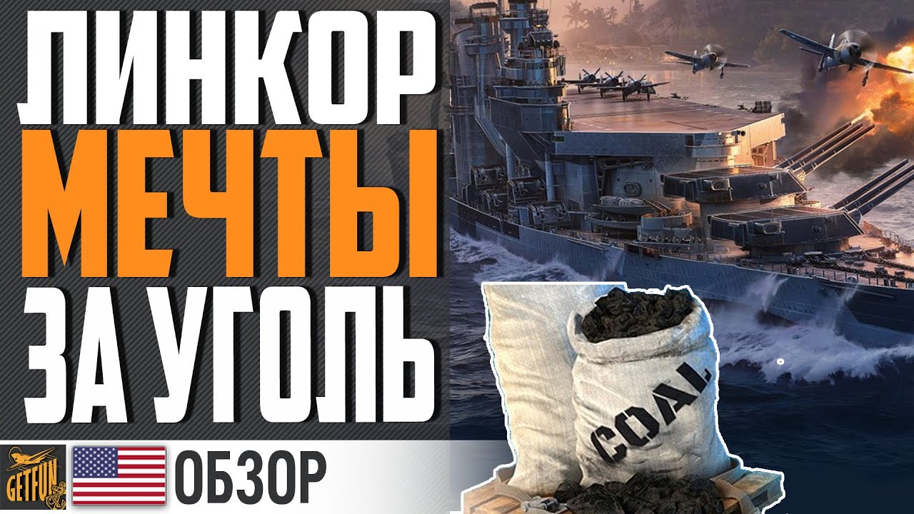 KEARSARGE ЛУЧШАЯ ТРАТА УГЛЯ ? ⚓ World of Warships