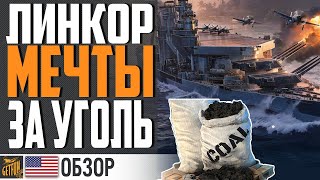 Превью: KEARSARGE ЛУЧШАЯ ТРАТА УГЛЯ ? ⚓ World of Warships