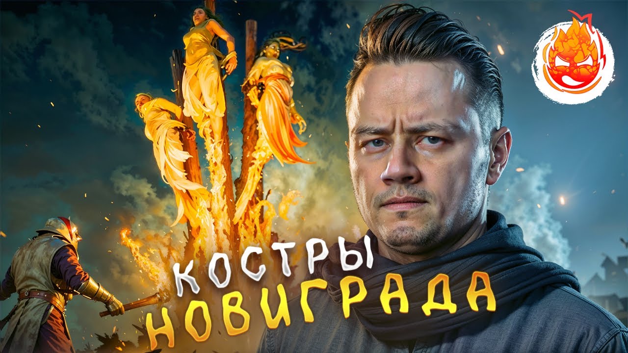 4# ВЕДЬМАК 3: Дикая Охота ★ Костры Новиграда