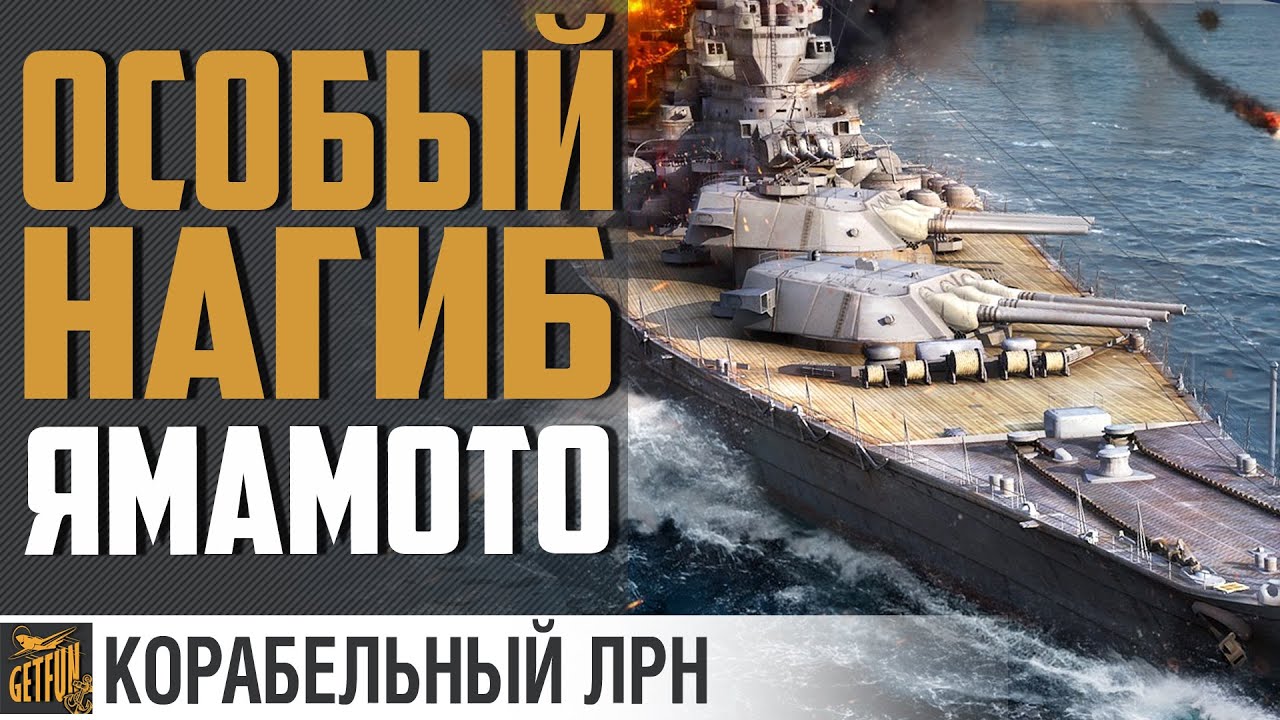 БОЙ МЕЧТЫ КАЖДОГО ЛИНКОРОВОДА В WOWS⚓ ЛРН World of Warships