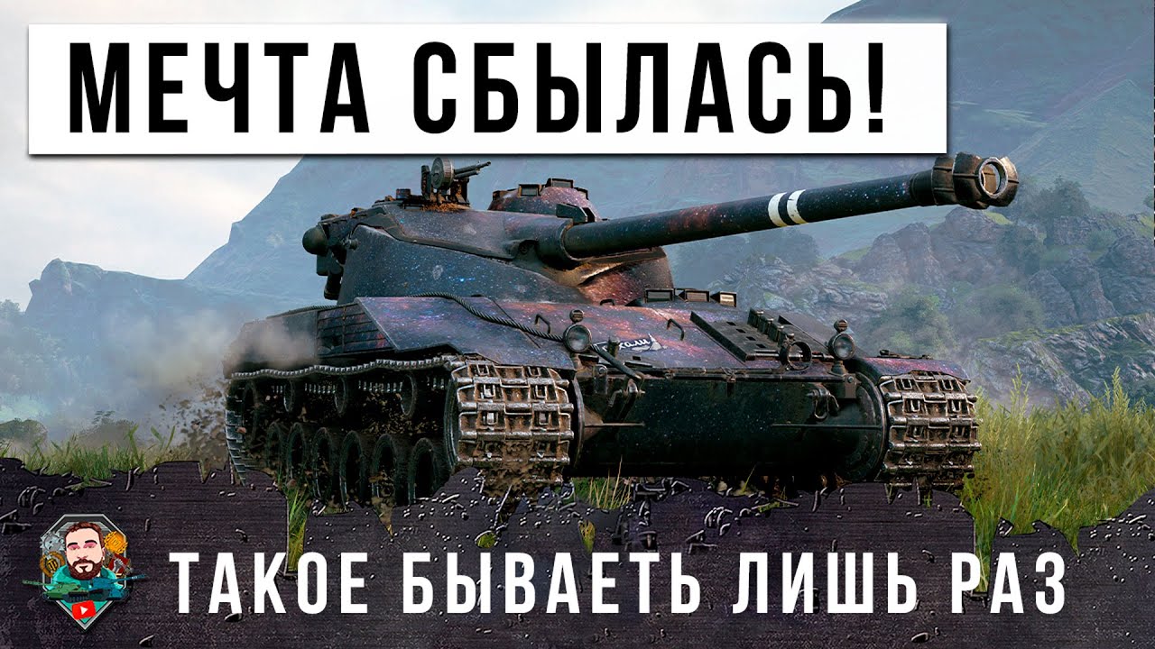 ЖЕСТЬ! ОН НЕ МОГ ПОВЕРИТЬ, ЧТО ЭТО ПРОИСХОДИТ! СЫГРАЛ ЛУЧШИЙ БОЙ ЖИЗНИ В МИРЕ ТАНКОВ НА Bat-Chat 25t