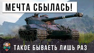 Превью: ЖЕСТЬ! ОН НЕ МОГ ПОВЕРИТЬ, ЧТО ЭТО ПРОИСХОДИТ! СЫГРАЛ ЛУЧШИЙ БОЙ ЖИЗНИ В МИРЕ ТАНКОВ НА Bat-Chat 25t