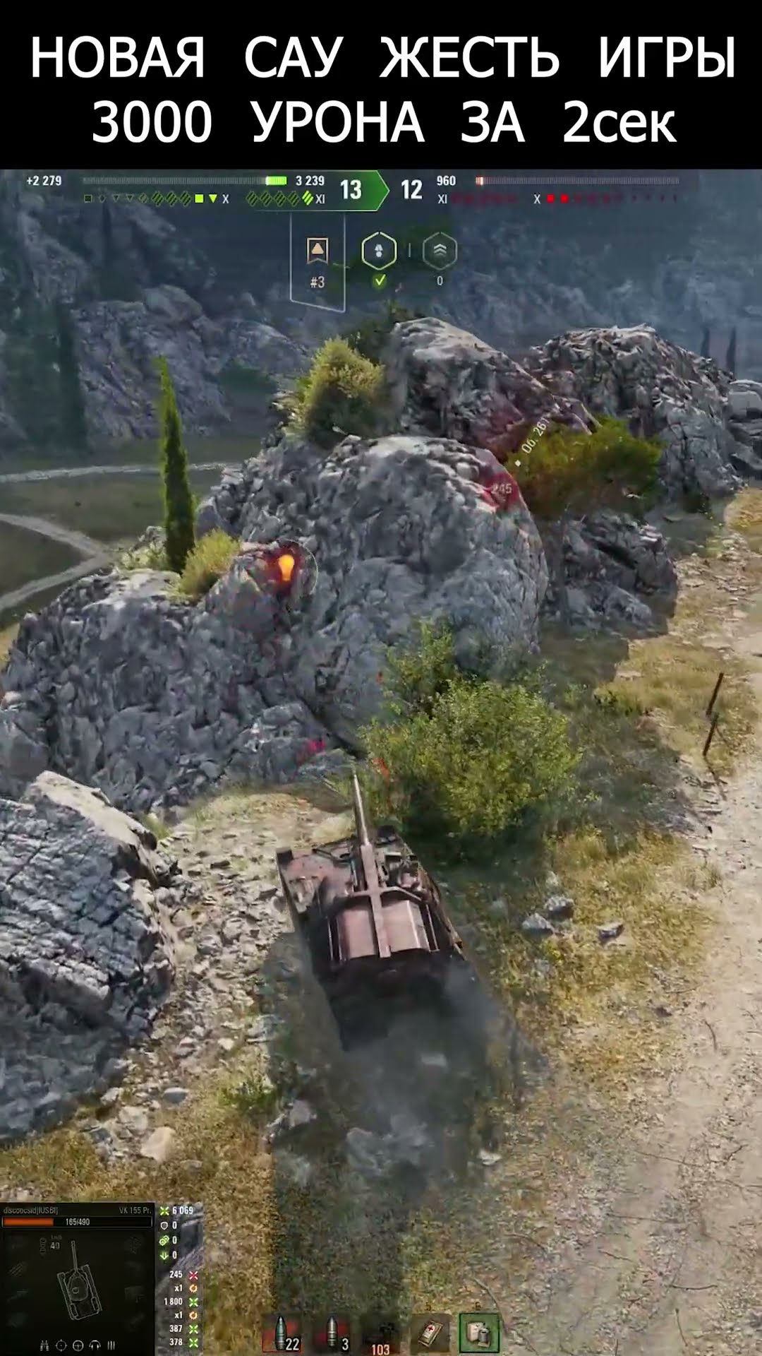 Превью: 3000 Урона за 2 Секунды! Новая САУ жестко Меняет правила в Мир Танков! #миртанков #wot #танки