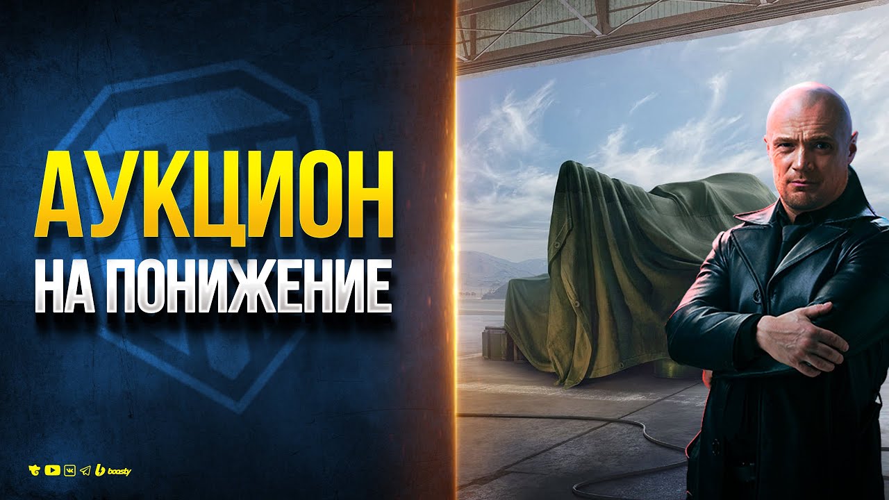 Аукцион на Понижение WZ-111 Qilin - В чем Подвох?  - Новости Протанки