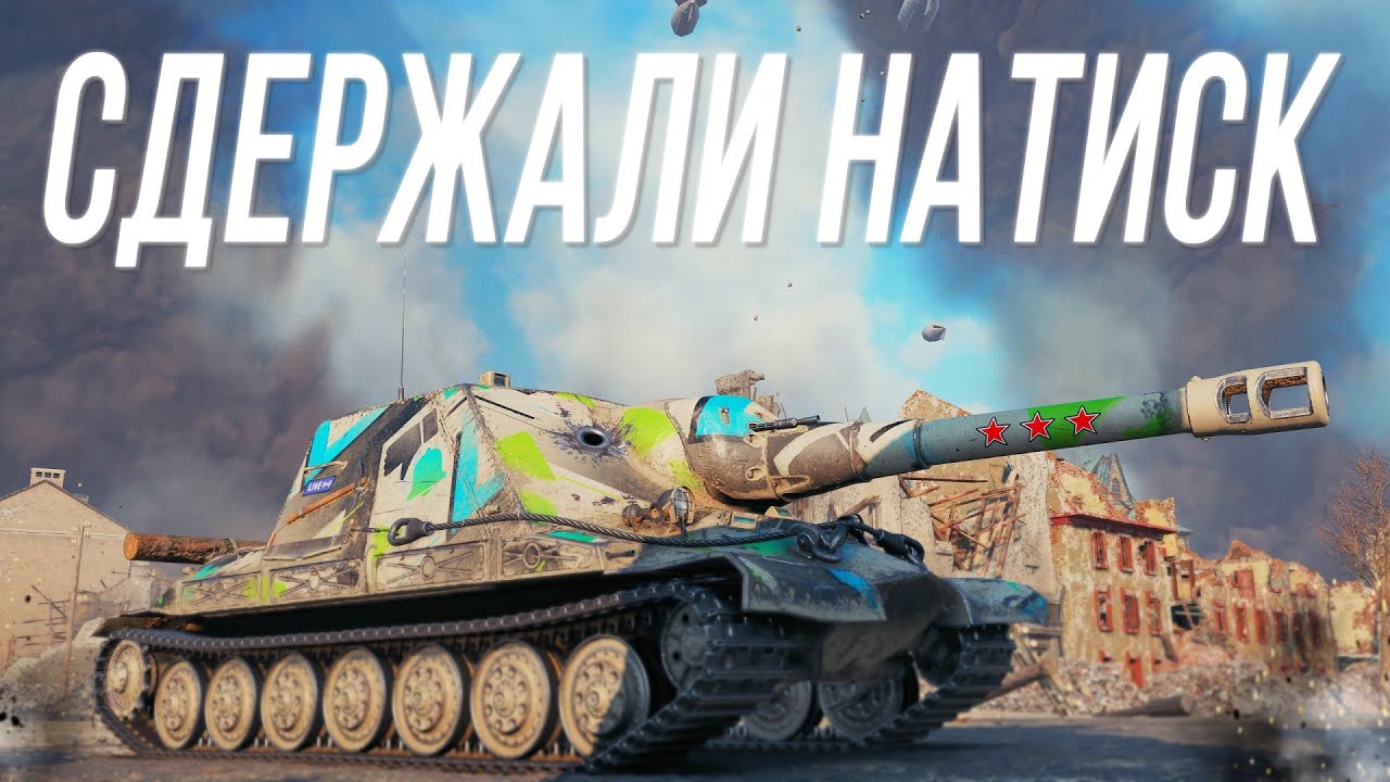Сдержали НАТИСК. АРТА в ОБОРОНЕ