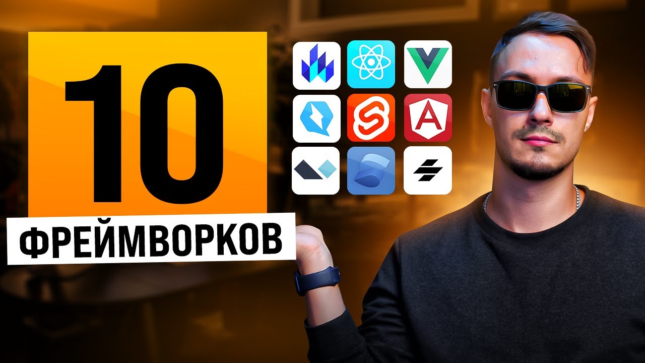 Я создал приложение на 10 разных JavaScript фреймворках. Какой лучше?