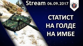 Превью: 5700+ СРЕДНИЙ УРОН ЗА СТРИМ WZ-111 5A