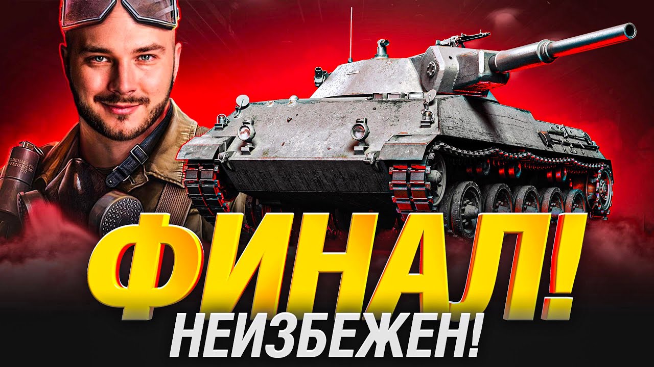 RHM PANZERWAGEN - ЗАКРЫВАЕМ СЛОЖНЫЙ ТАНК