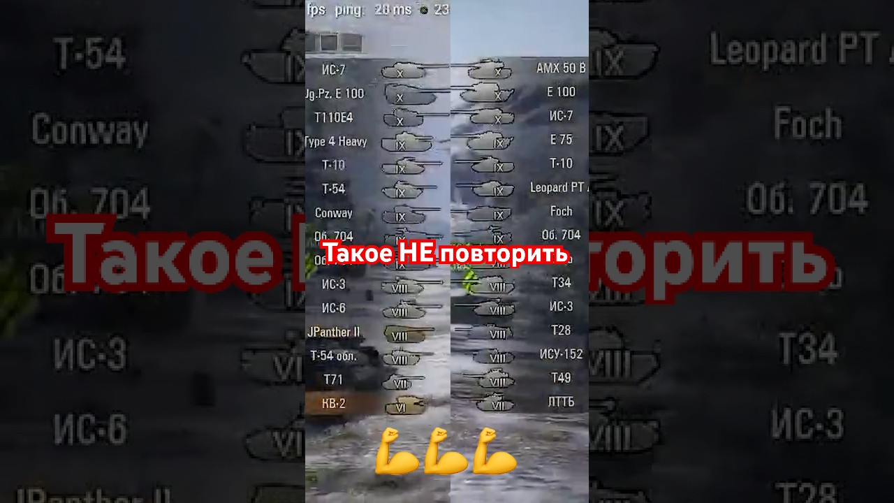 КВ-2 против 10лвл! #миртанков #wot