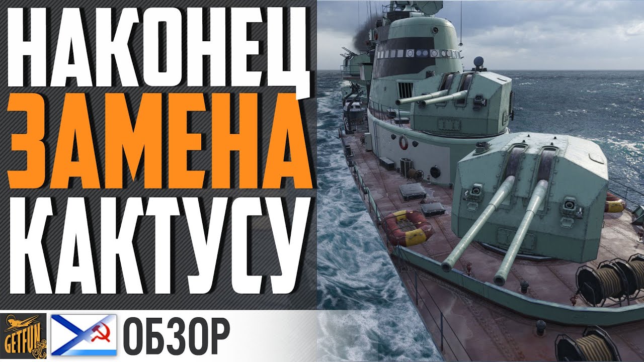 ДЕЛЬНЫЙ ЛУЧШЕ ХАБАРОВСКА, НО .... ⚓ World of Warships