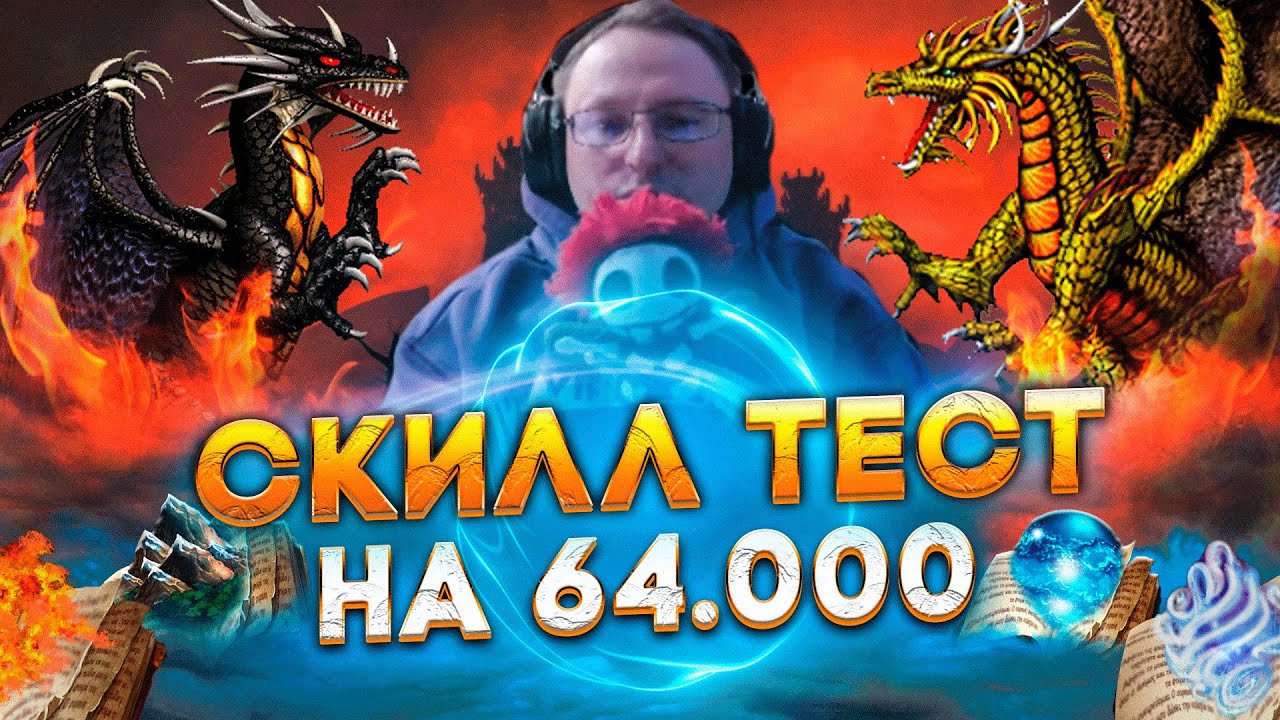 ОЧЕРЕДНАЯ ЗАМАЗКА В СКИЛЛ ТЕСТ | VooDooSh VS Weronest