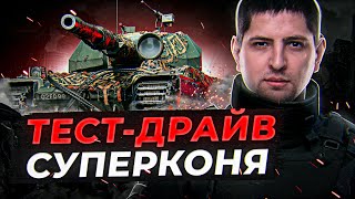 Превью: НА ЧТО СПОСОБЕН СУПЕРКОНЬ? (Super Conqueror)