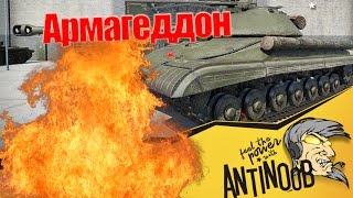 Превью: Армагеддон в World of Tanks (wot)