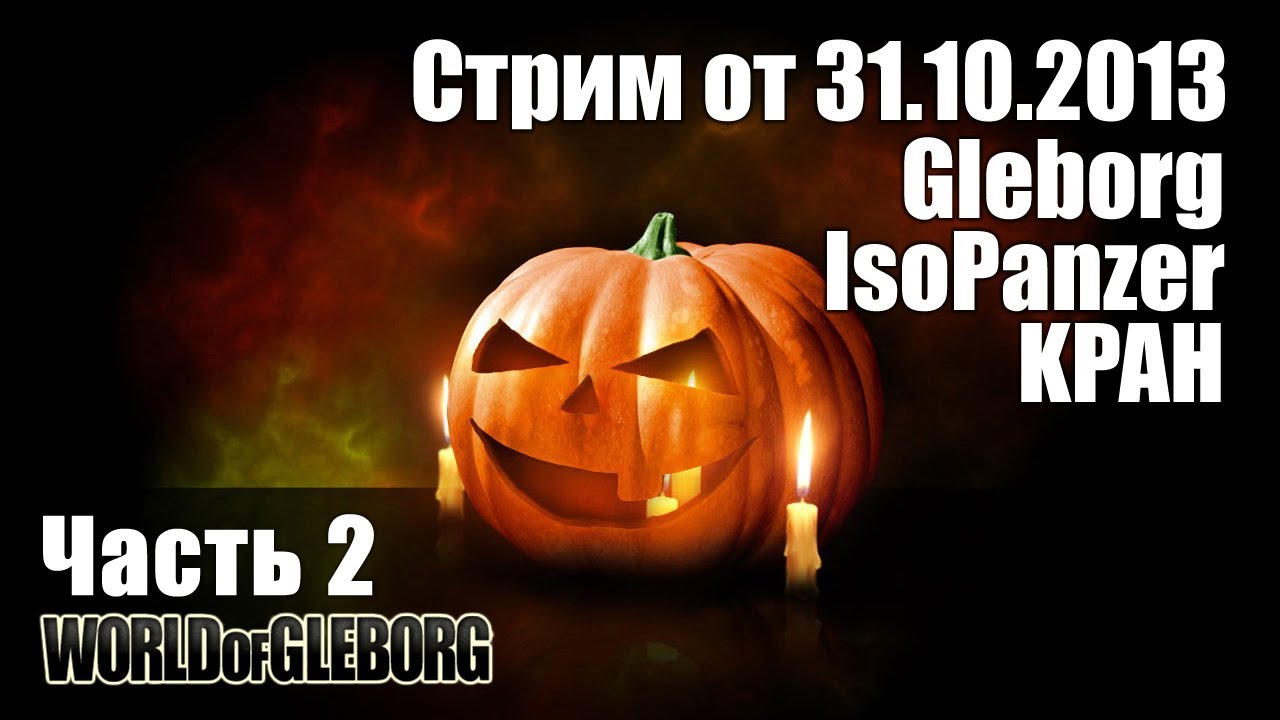 Стрим от 31.10.2013 - Hello win! - часть 2