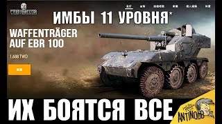 Превью: ПРЕМ ТАНК 11лвл ЗА 5000$! RATTE и СОВРЕМЕННЫЕ ТАНКИ в World of Tanks