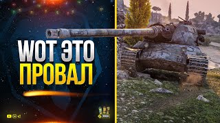 Превью: WoT Это Провал и Танк (возможно прем 9 лвл) Lorraine 50 t