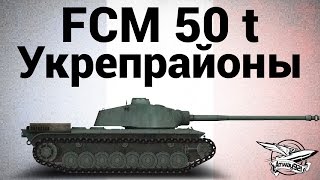 Превью: FCM 50 t - Укрепрайоны