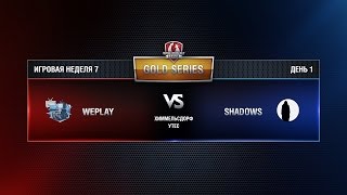Превью: WGL GS SHADOWS vs WEPLAY 3 Season 2015 Week 7 Match 2