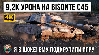 Превью: Новый МИРОВОЙ РЕОКРД УРОНА! Ему просто подкрутили... или он знает секретную тактику World of Tanks!