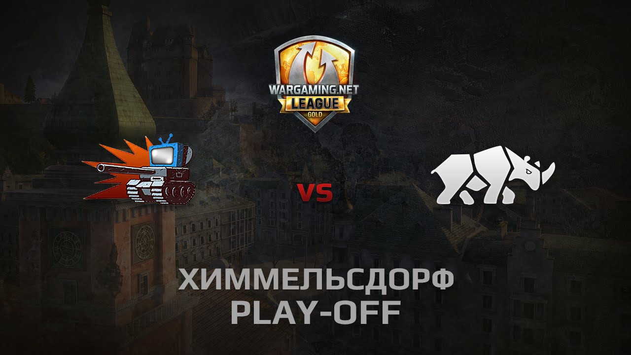 WGL GS WePlay vs TT.NSH 1 Season 2014 Play-off Серия 2 Бой 7 Химмельсдорф