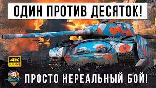 Превью: НЕРАЛЬНО! Один игрок тащит против кучи десяток и тут происходит такое...