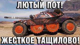 Превью: ЛЮТЫЙ ПОТ! ЖЕСТКОЕ ТАЩИЛОВО!