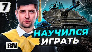 Превью: НАУЧИЛСЯ ИГРАТЬ НА ЭТОМ ТАНКЕ — Объект 279 #7 (86,55% старт)