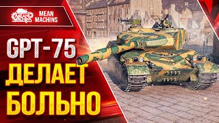 Превью: GPT-75 - ДЕЛАЕТ БОЛЬНО ● ВСЕ ЖЕ ИМБА ИЛИ НЕТ? ● ЛучшееДляВас