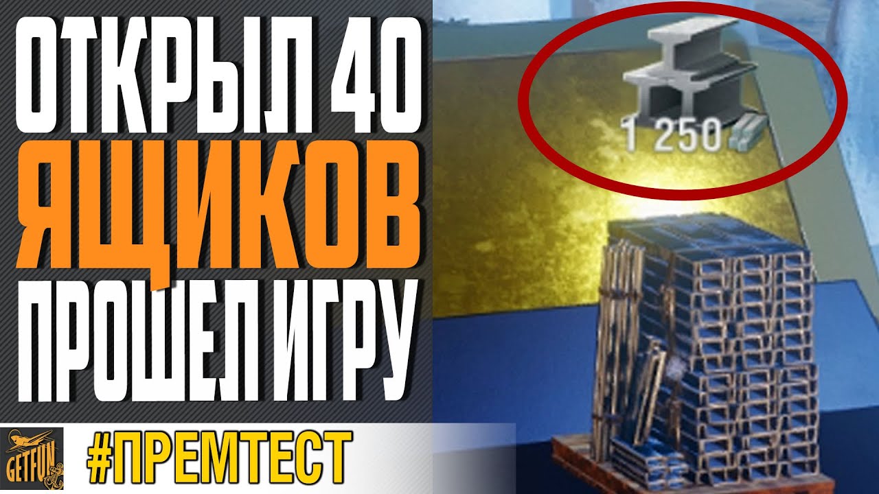 40 ГИГАНСКИХ КОНТЕЙНЕРОВ НГ 2021⚓ World of Warships