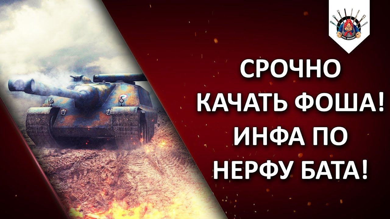 ⛔ ЧТО БУДЕТ ДАЛЬШЕ В ТАНКАХ? - 2 ГЛАВНЫХ НОВОСТИ