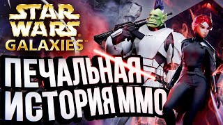 Превью: ГРУСТНАЯ ИСТОРИЯ – Star Wars Galaxies [ЭксгуММОция #5]