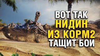 Превью: 1 VS 7 - ЛУЧШИЙ БОЙ НИДИНА ЗА 8 ЛЕТ ИГРЫ / КОРМ2 В ДЕЛЕ