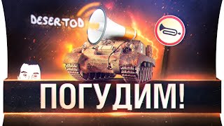 Превью: ПОГУДИМ - 10 лет КАРТОШКЕ