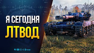 Превью: Я НЕМНОГО ЛТВОД - CVT Spider