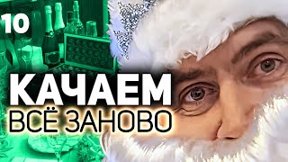 Превью: WOT КАЧАЕМ ВСЁ ЗАНОВО 💥 Кто живой 3 января? 💥 S4 EP10