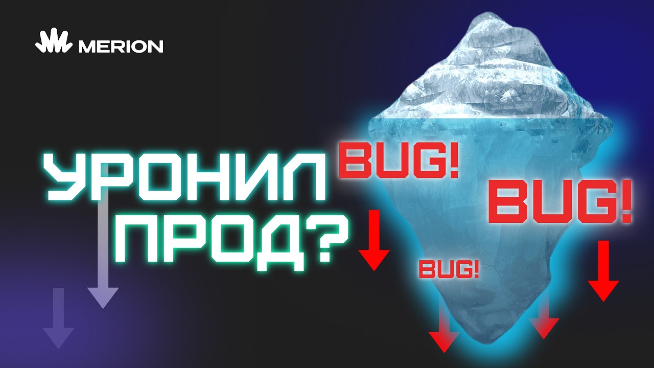 Баги, которые НЕВОЗМОЖНО забыть // Айсберг БАГОВ